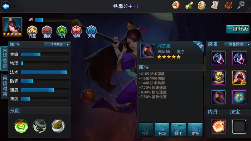 乱斗西游平民怎么搭配英雄