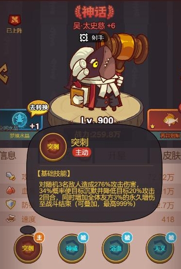 咸鱼之王全红阵容怎么玩 咸鱼之王全红阵容怎么玩