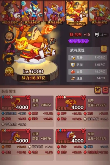 咸鱼之王全红阵容怎么玩 咸鱼之王全红阵容怎么玩