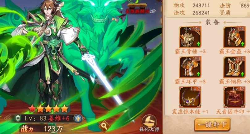 放开那三国3蜀国阵容怎么搭配