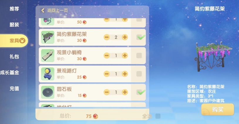 摩尔庄园手游hot值有什么用