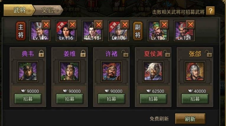 攻城掠地怎么增加募兵速度