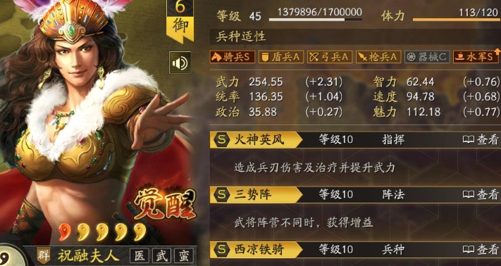三国志战略版三势祝融带什么战法