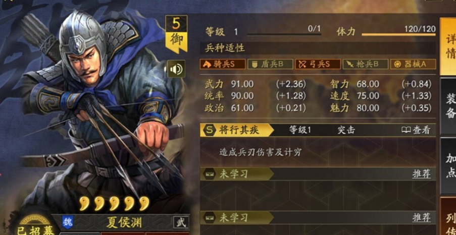 三国志战略版如何玩好爆头骑 三国志战略版如何玩好爆头骑