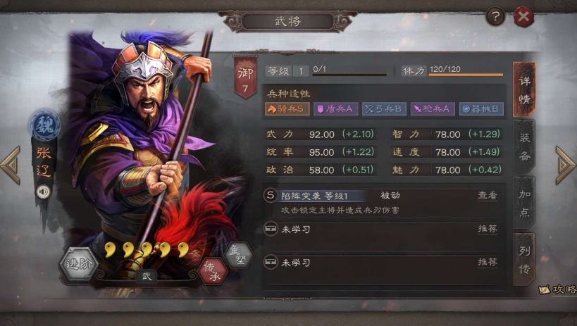 三国志战略版如何玩好爆头骑 三国志战略版如何玩好爆头骑