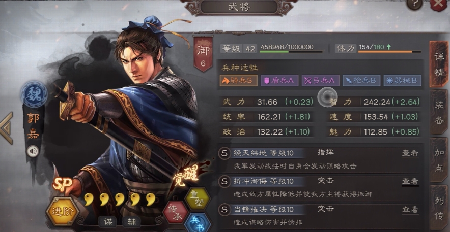 三国志战略版如何玩好爆头骑 三国志战略版如何玩好爆头骑