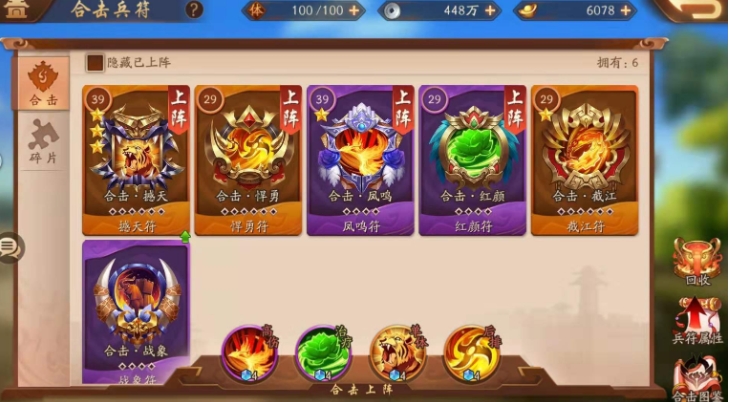 少年三国志2怎么激活合击技能