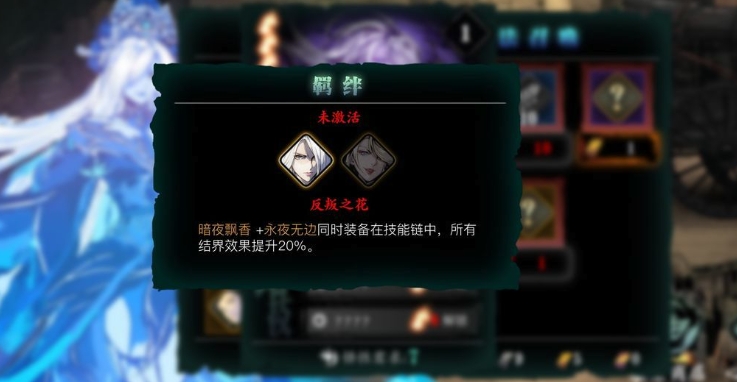 影之刃3普通心法和珍藏心法有什么区别