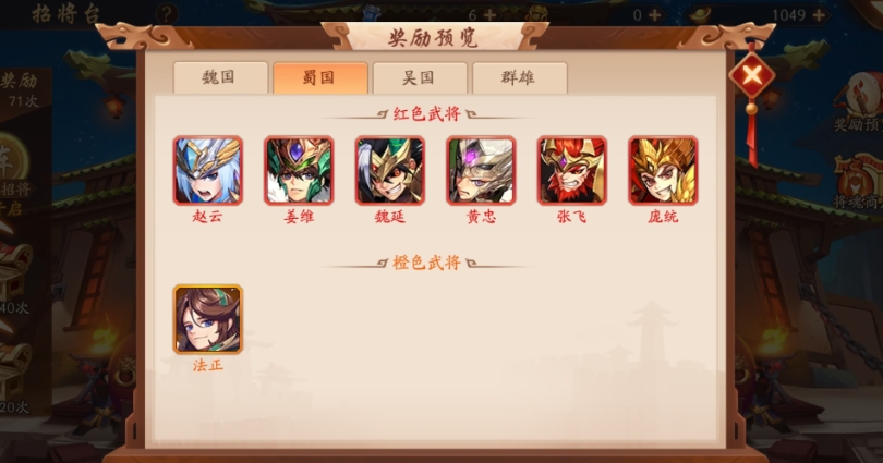 少年三国志2什么阵营最好 少年三国志2什么阵营最好