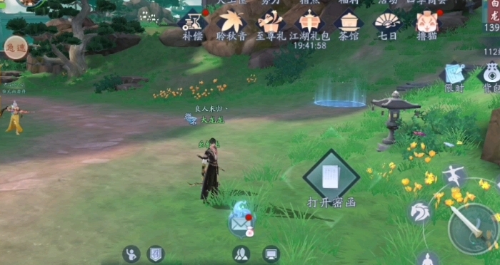 新笑傲江湖妙笔丹青怎么玩 新笑傲江湖妙笔丹青怎么玩