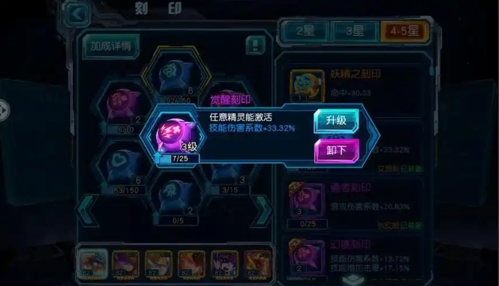 赛尔号超级英雄刻印怎么用