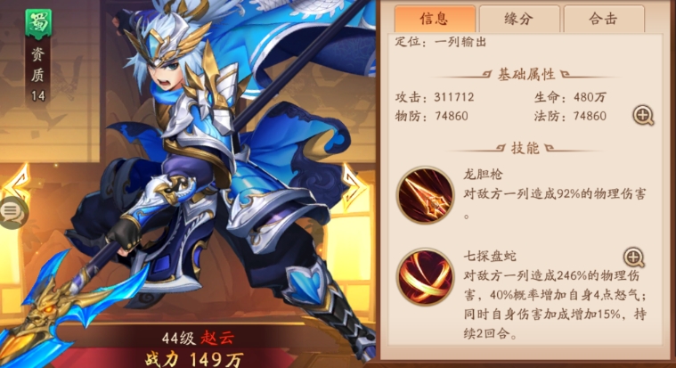 少年三国志2橙将哪个好
