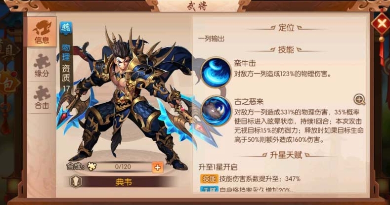 少年三国志2橙将哪个好