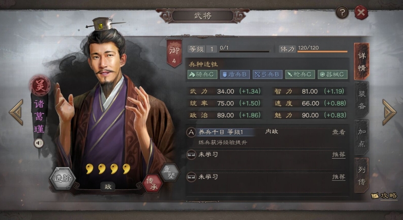 三国志战略版诸葛瑾值得培养吗
