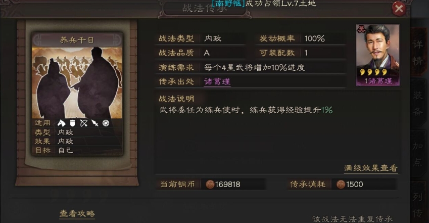 三国志战略版诸葛瑾值得培养吗