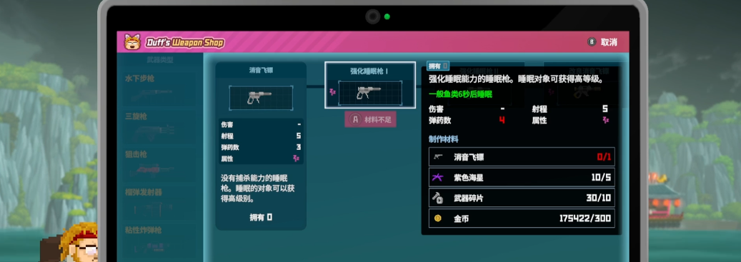潜水员戴夫消音飞镖怎么用
