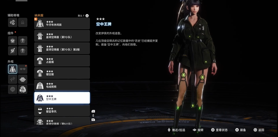 剑星空中王牌怎么获得
