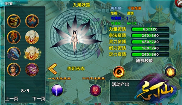 忘仙九尾妖狐怎么得 忘仙九尾妖狐怎么得