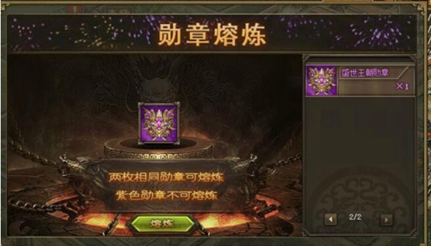 攻城掠地勋章怎么镶嵌 攻城掠地勋章怎么镶嵌