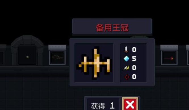 元气骑士备用王冠怎么用