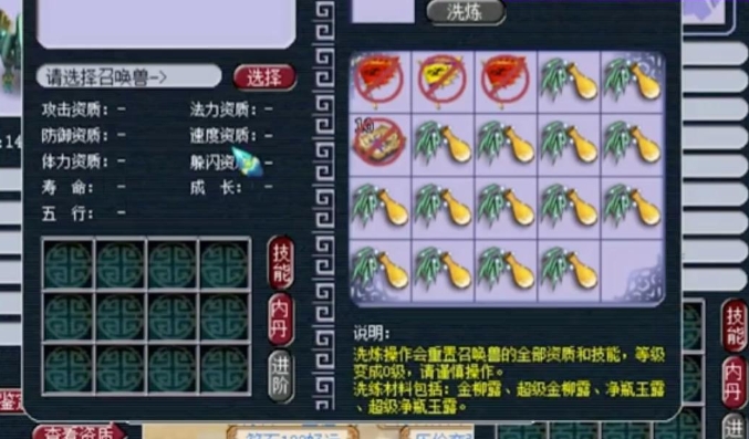 梦幻西游宝宝成长怎么增加 梦幻西游宝宝成长怎么增加