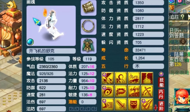 梦幻西游宝宝成长怎么增加 梦幻西游宝宝成长怎么增加
