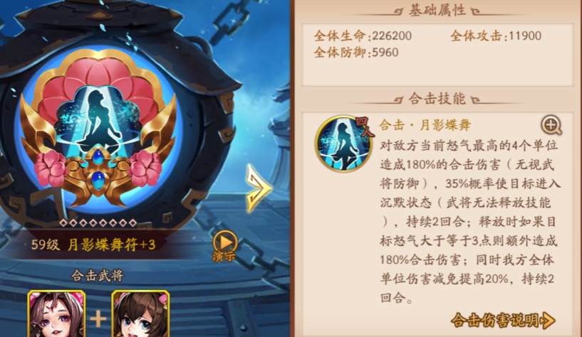 少年三国志2金色兵符哪个好 少年三国志2金色兵符哪个好