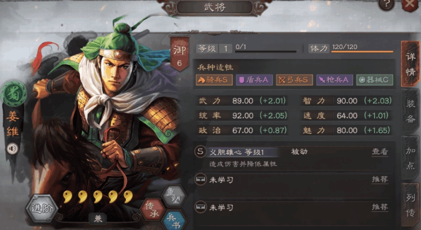 三国志战略版姜维带什么战法好 三国志战略版姜维带什么战法好