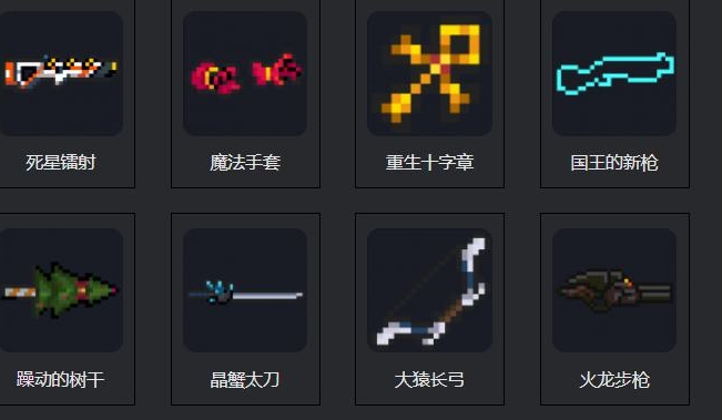 元气骑士重生十字章有什么用