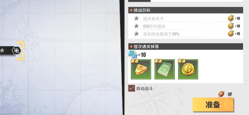 航海王热血航线航海币怎么获得 航海王热血航线航海币怎么获得