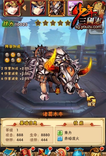 少年三国志橙色宠物哪个好 少年三国志橙色宠物哪个好