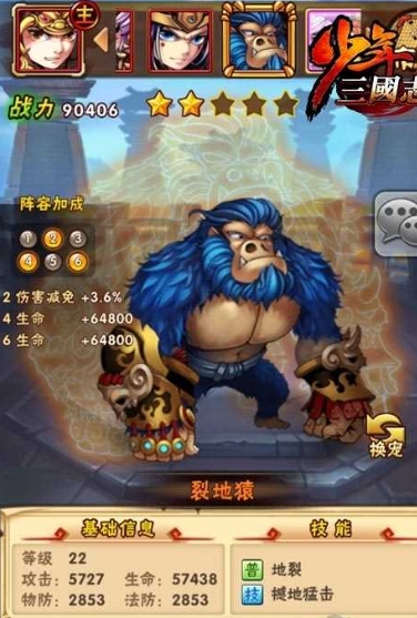 少年三国志橙色宠物哪个好 少年三国志橙色宠物哪个好