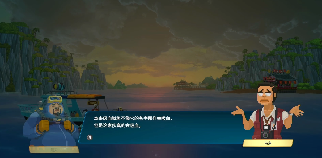 潜水员戴夫吸血鱿鱼在哪刷