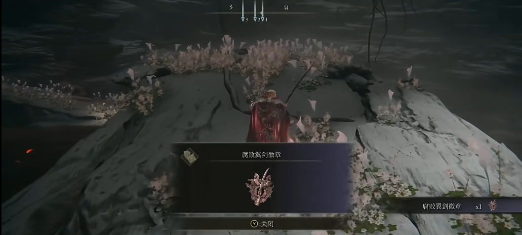 艾尔登法环腐败翼剑徽章怎么获取