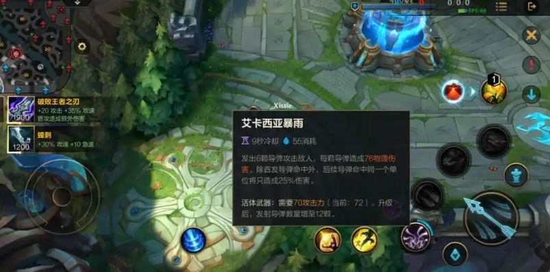 英雄联盟手游卡莎如何出装