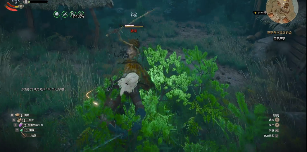 巫师3尸婴怎么打