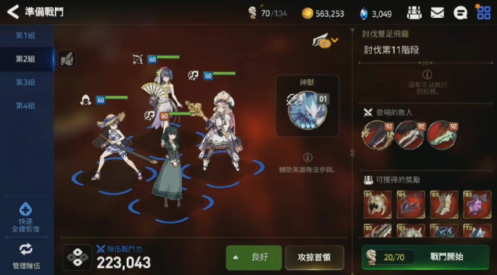 第七史诗刷金币哪个图最好 第七史诗刷金币哪个图最好