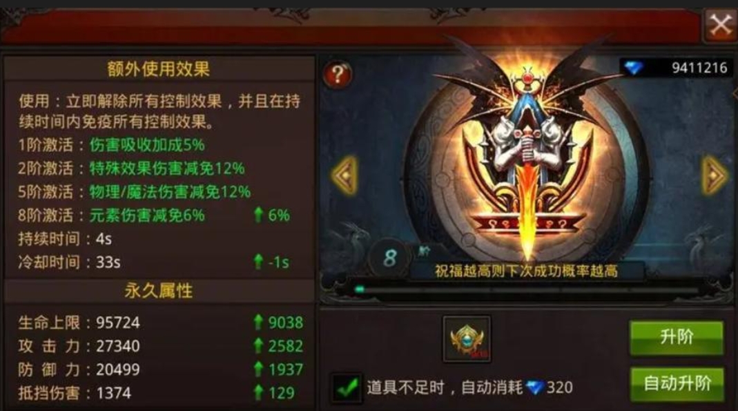 全民奇迹MU徽记有什么用