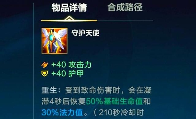 英雄联盟手游复活甲可以用几次 英雄联盟手游复活甲可以用几次