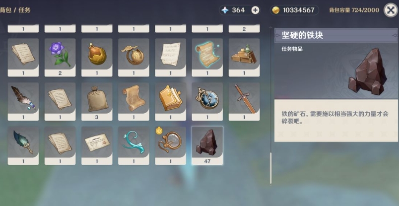 原神铁块有什么用 原神铁块有什么用