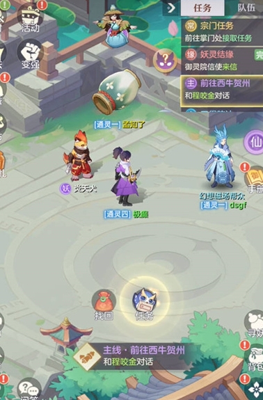 长安幻想普陀怎么加点 长安幻想普陀怎么加点
