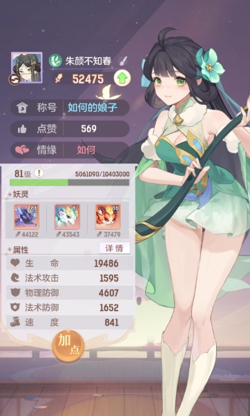 长安幻想普陀怎么加点 长安幻想普陀怎么加点