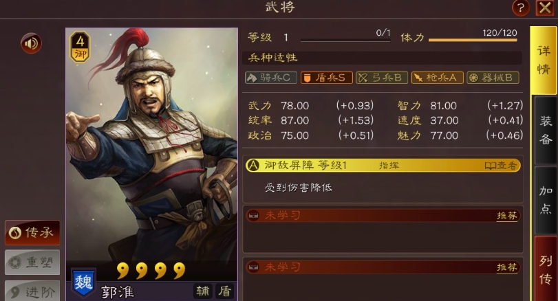三国志战略版郭淮带什么战法 三国志战略版郭淮带什么战法