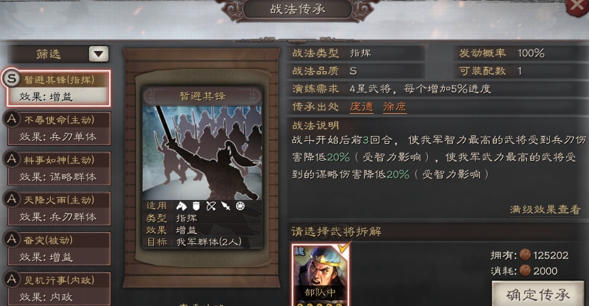 三国志战略版郭淮带什么战法 三国志战略版郭淮带什么战法