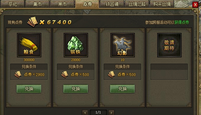 攻城掠地四大资源有什么用