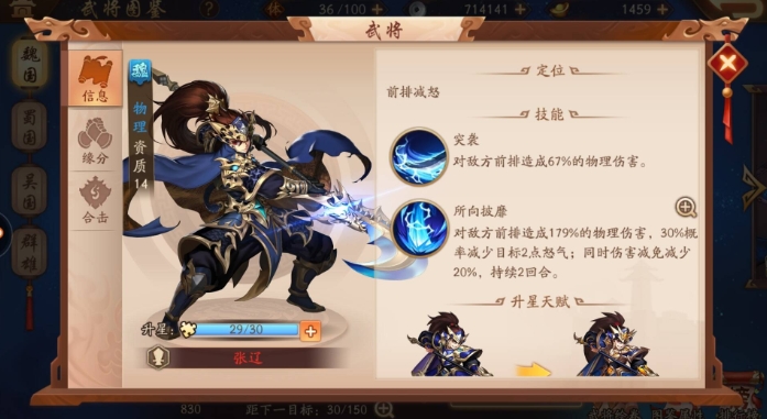 少年三国志2魏国怎么搭配阵容 少年三国志2魏国怎么搭配阵容