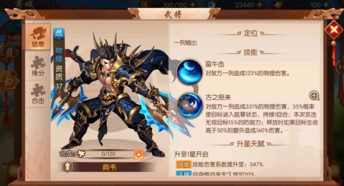 少年三国志2魏国怎么搭配阵容 少年三国志2魏国怎么搭配阵容