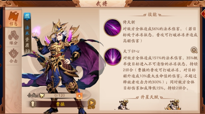 少年三国志2魏国怎么搭配阵容 少年三国志2魏国怎么搭配阵容