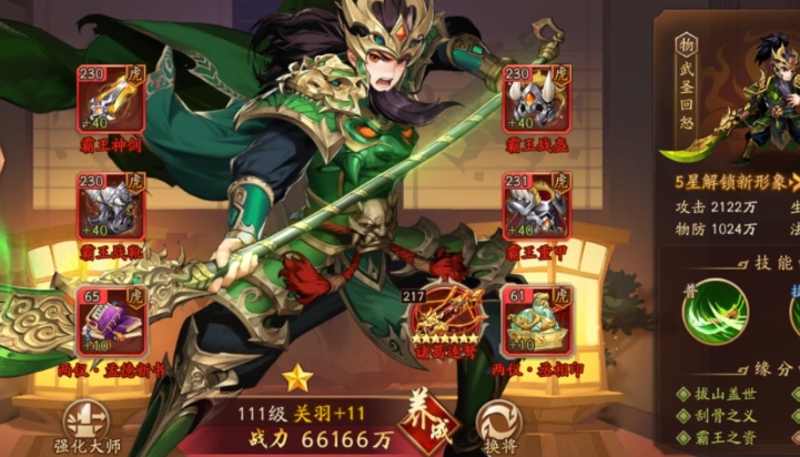 少年三国志2怎么获得关羽碎片 少年三国志2怎么获得关羽碎片