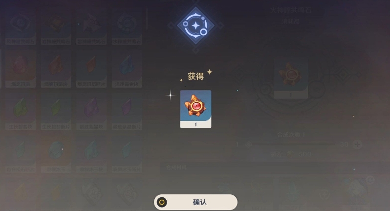 原神共鸣石怎么用